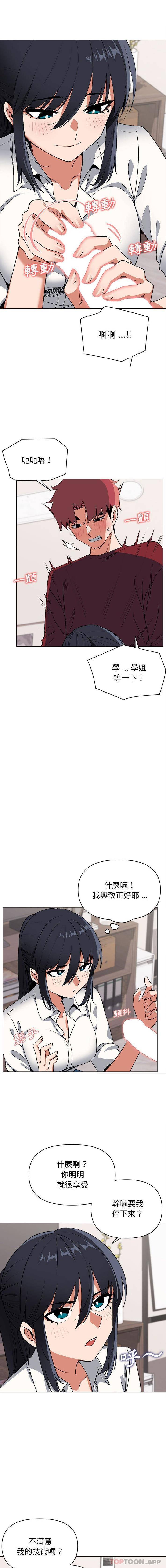 [韩国漫画] 大学生活就从社团开始  校园,女学生,巨乳大奶#[16P]-8