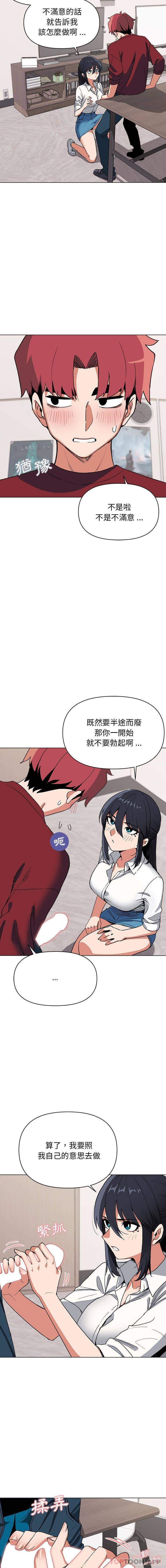 [韩国漫画] 大学生活就从社团开始  校园,女学生,巨乳大奶#[16P]-9