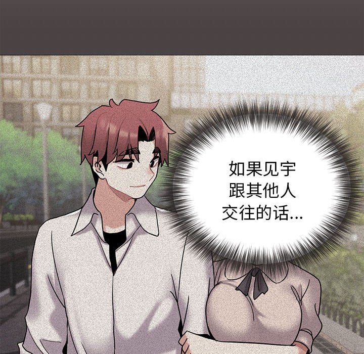 [韩国漫画] 大学生活就从社团开始  校园,女学生,巨乳大奶#[147P]-108