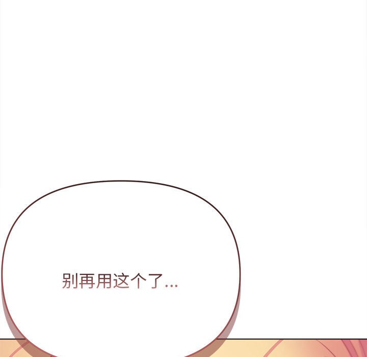 [韩国漫画] 大学生活就从社团开始  校园,女学生,巨乳大奶#[147P]-11