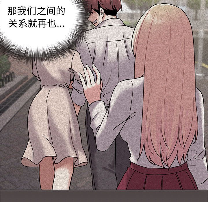 [韩国漫画] 大学生活就从社团开始  校园,女学生,巨乳大奶#[147P]-110