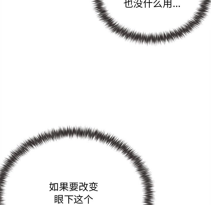 [韩国漫画] 大学生活就从社团开始  校园,女学生,巨乳大奶#[147P]-115
