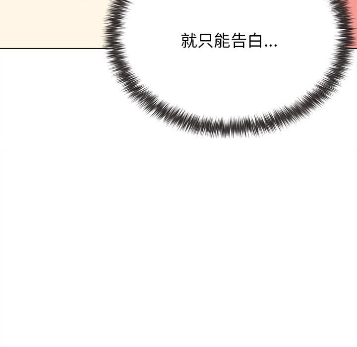 [韩国漫画] 大学生活就从社团开始  校园,女学生,巨乳大奶#[147P]-118