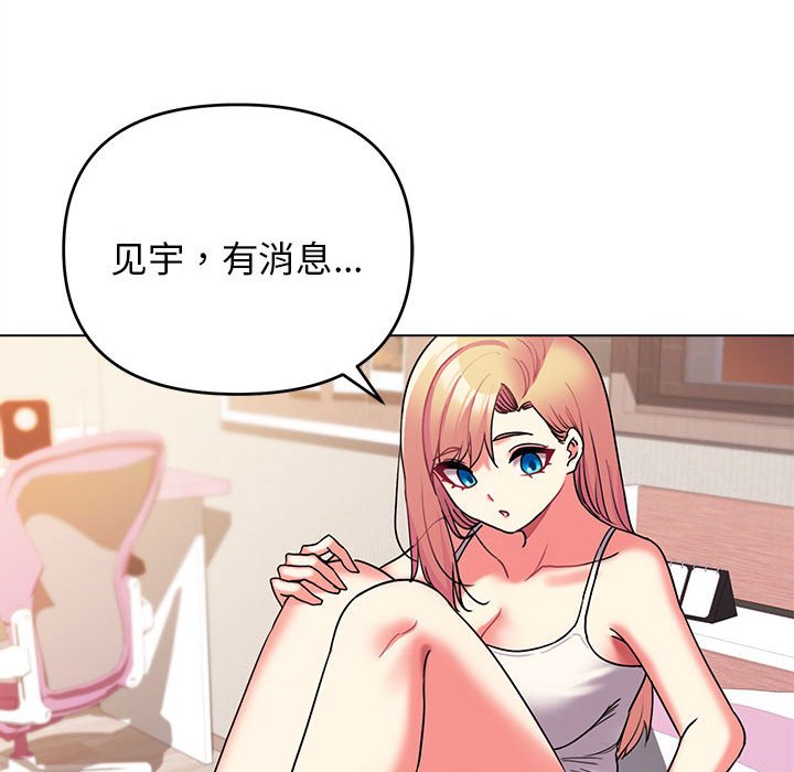 [韩国漫画] 大学生活就从社团开始  校园,女学生,巨乳大奶#[147P]-121