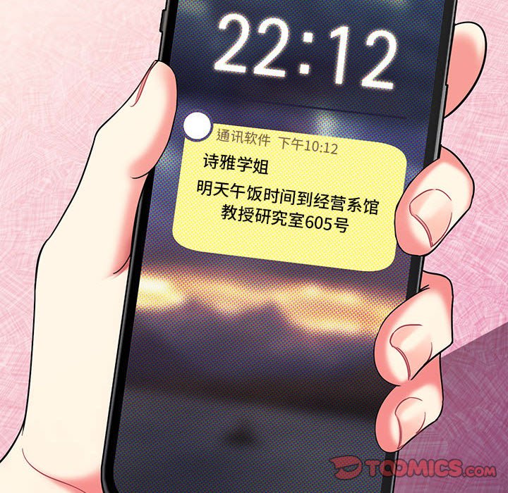 [韩国漫画] 大学生活就从社团开始  校园,女学生,巨乳大奶#[147P]-123