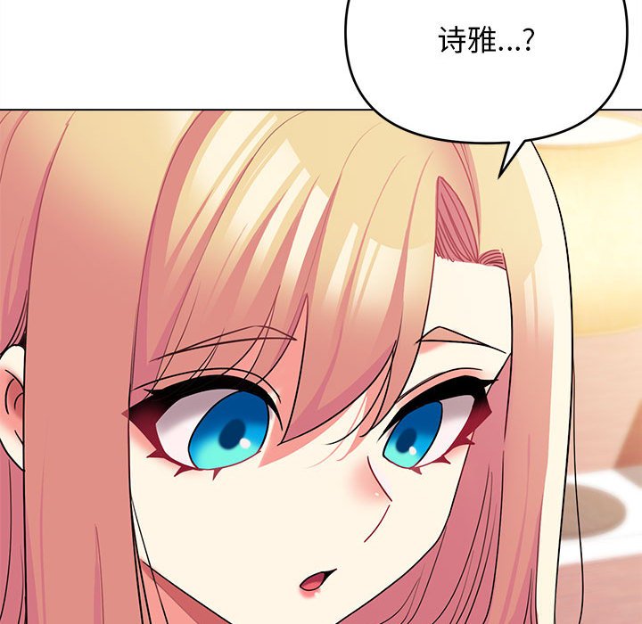 [韩国漫画] 大学生活就从社团开始  校园,女学生,巨乳大奶#[147P]-125