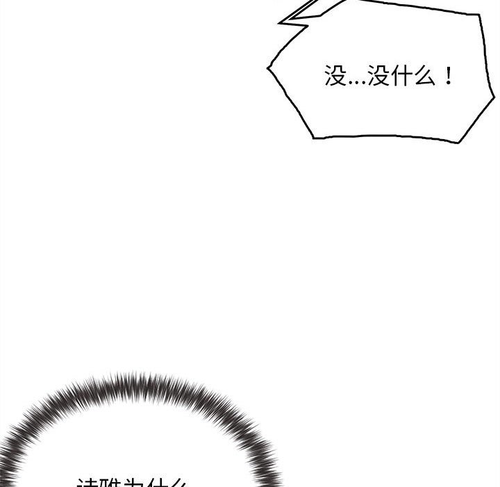 [韩国漫画] 大学生活就从社团开始  校园,女学生,巨乳大奶#[147P]-128