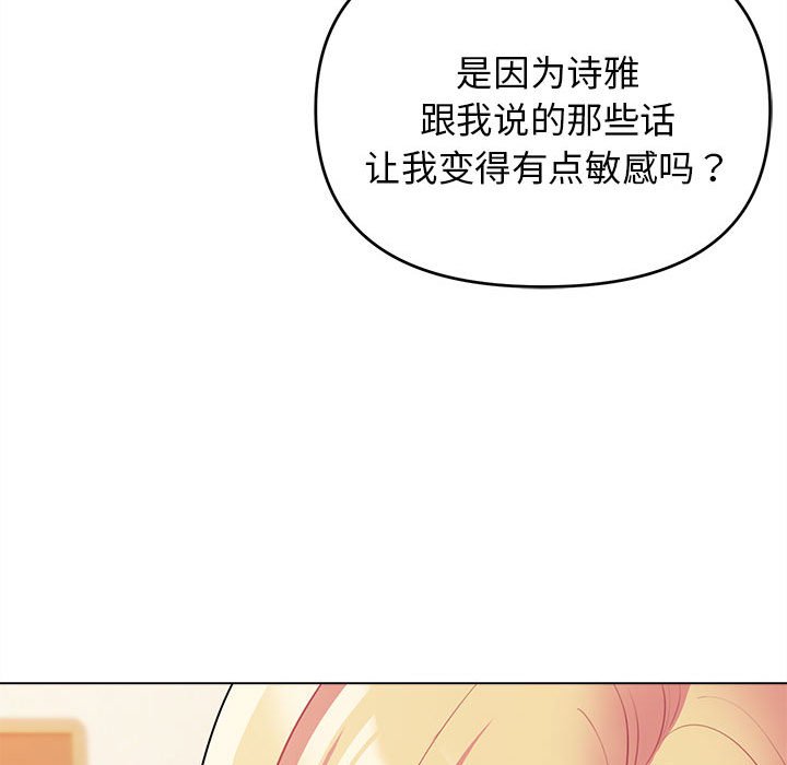 [韩国漫画] 大学生活就从社团开始  校园,女学生,巨乳大奶#[147P]-140
