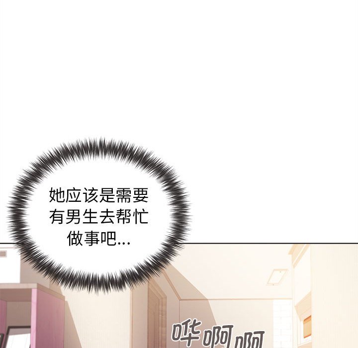 [韩国漫画] 大学生活就从社团开始  校园,女学生,巨乳大奶#[147P]-142