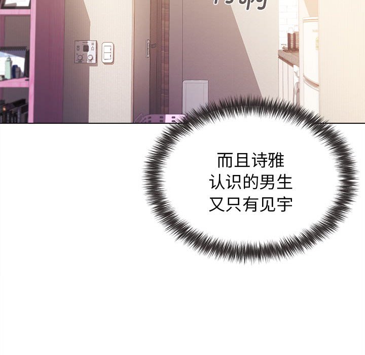 [韩国漫画] 大学生活就从社团开始  校园,女学生,巨乳大奶#[147P]-143