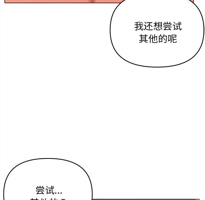 [韩国漫画] 大学生活就从社团开始  校园,女学生,巨乳大奶#[147P]-16