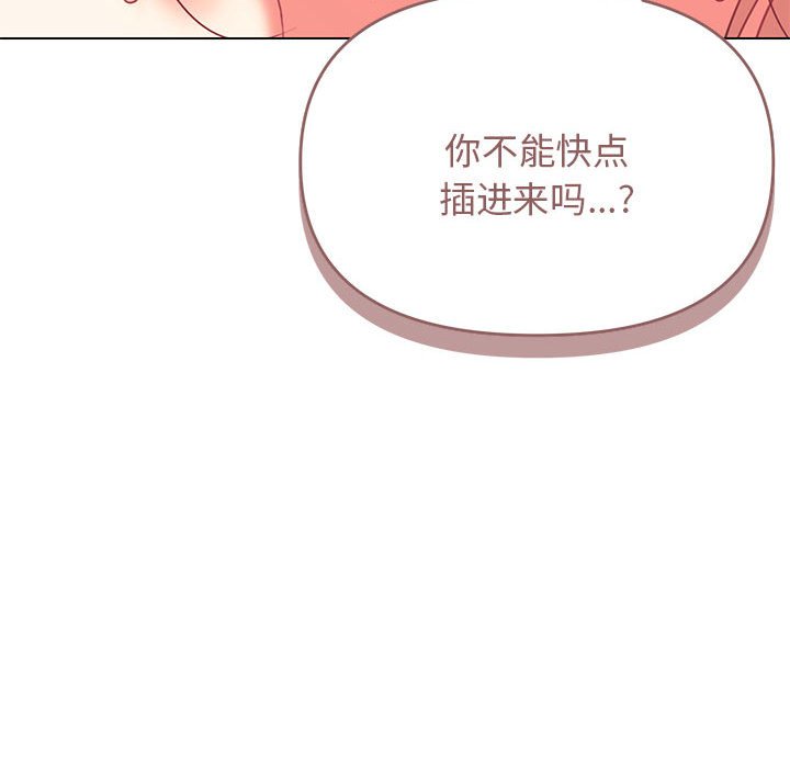 [韩国漫画] 大学生活就从社团开始  校园,女学生,巨乳大奶#[147P]-35