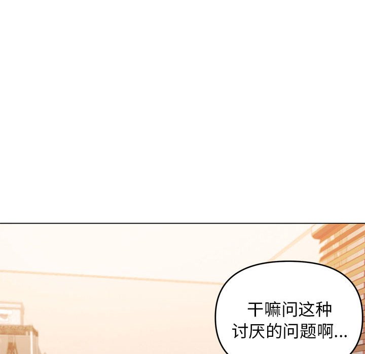 [韩国漫画] 大学生活就从社团开始  校园,女学生,巨乳大奶#[147P]-40