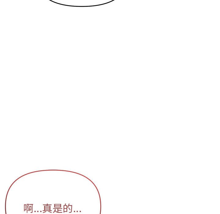[韩国漫画] 大学生活就从社团开始  校园,女学生,巨乳大奶#[147P]-42