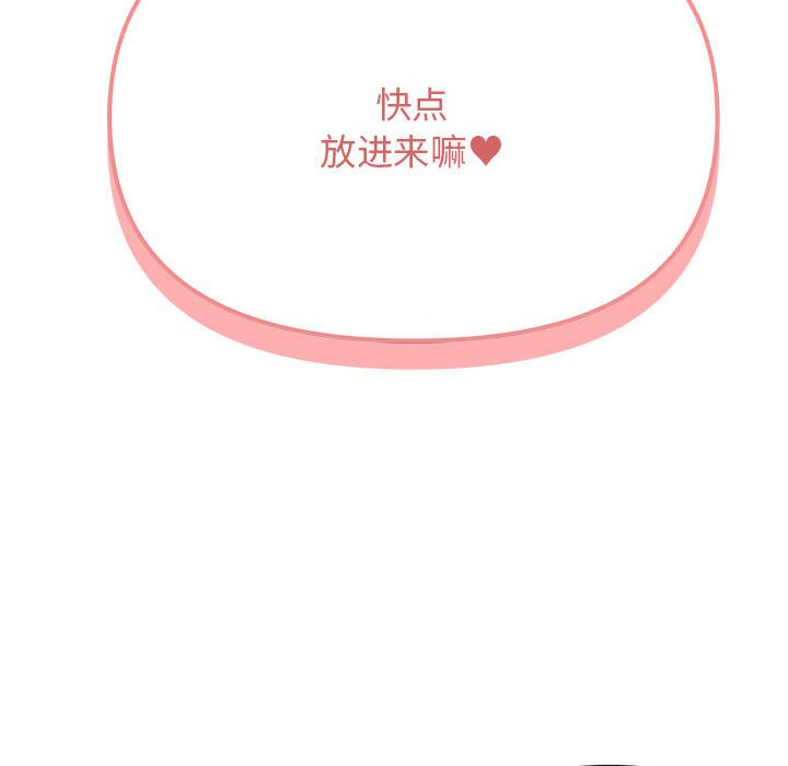 [韩国漫画] 大学生活就从社团开始  校园,女学生,巨乳大奶#[147P]-47