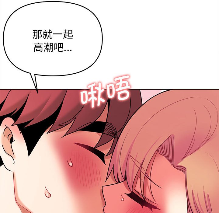 [韩国漫画] 大学生活就从社团开始  校园,女学生,巨乳大奶#[147P]-70