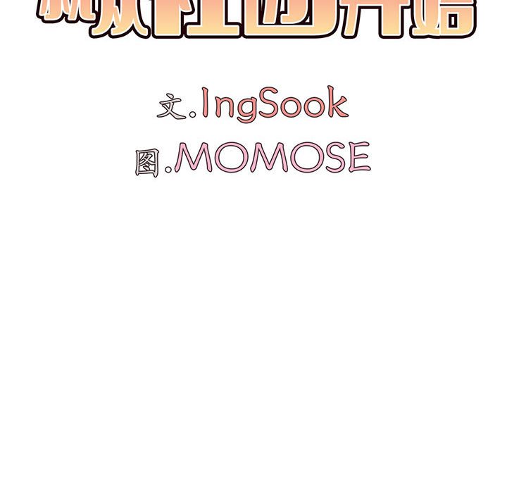 [韩国漫画] 大学生活就从社团开始  校园,女学生,巨乳大奶#[147P]-80