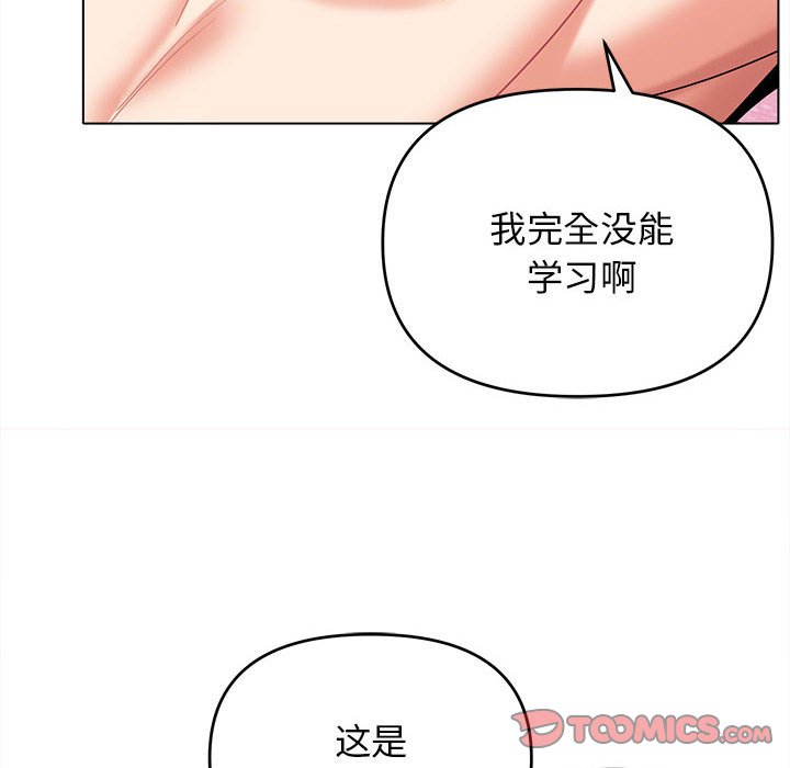 [韩国漫画] 大学生活就从社团开始  校园,女学生,巨乳大奶#[147P]-87