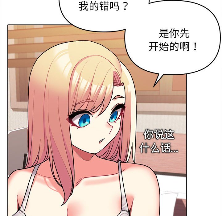 [韩国漫画] 大学生活就从社团开始  校园,女学生,巨乳大奶#[147P]-88