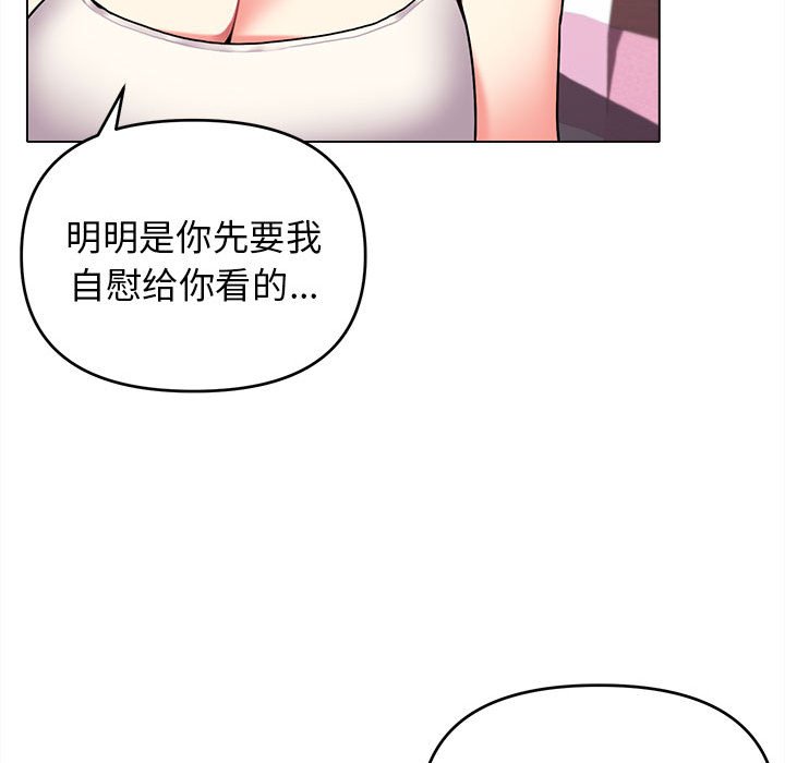 [韩国漫画] 大学生活就从社团开始  校园,女学生,巨乳大奶#[147P]-89