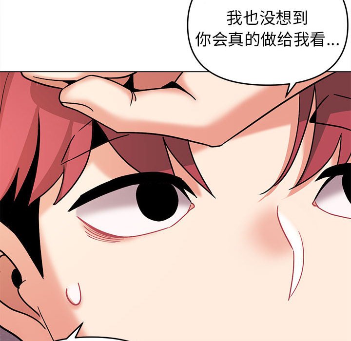 [韩国漫画] 大学生活就从社团开始  校园,女学生,巨乳大奶#[147P]-90