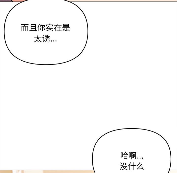 [韩国漫画] 大学生活就从社团开始  校园,女学生,巨乳大奶#[147P]-91
