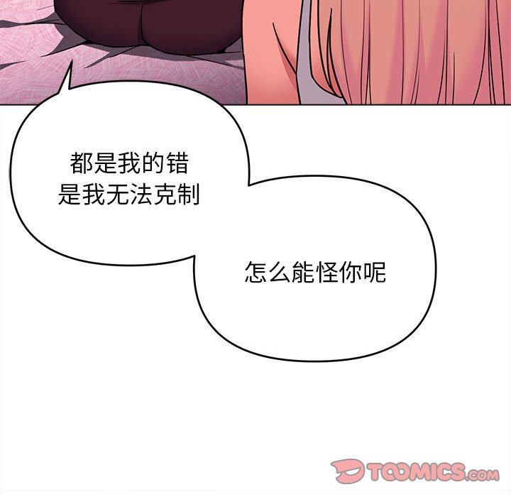 [韩国漫画] 大学生活就从社团开始  校园,女学生,巨乳大奶#[147P]-93