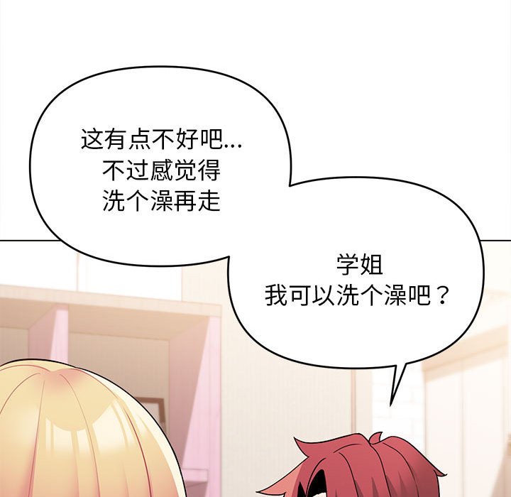 [韩国漫画] 大学生活就从社团开始  校园,女学生,巨乳大奶#[147P]-98