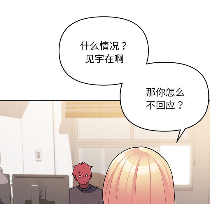 [韩国漫画] 大学生活就从社团开始  校园,女学生,巨乳大奶#[151P]-101