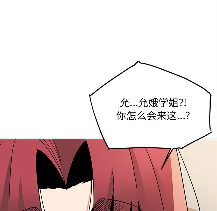 [韩国漫画] 大学生活就从社团开始  校园,女学生,巨乳大奶#[151P]-103