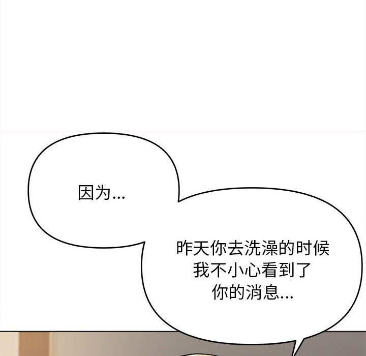 [韩国漫画] 大学生活就从社团开始  校园,女学生,巨乳大奶#[151P]-105