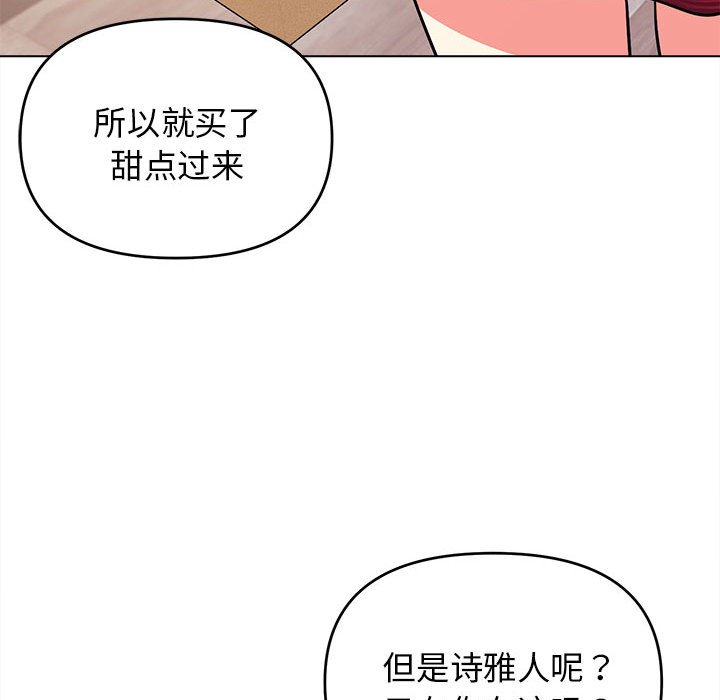 [韩国漫画] 大学生活就从社团开始  校园,女学生,巨乳大奶#[151P]-109