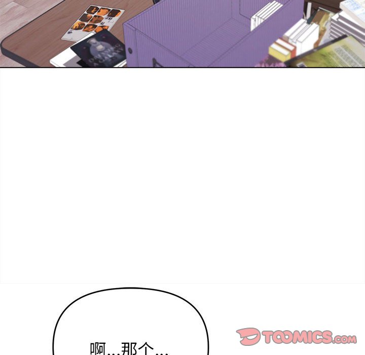 [韩国漫画] 大学生活就从社团开始  校园,女学生,巨乳大奶#[151P]-111