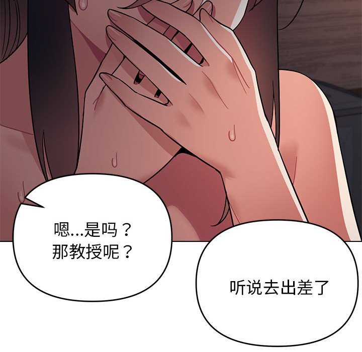 [韩国漫画] 大学生活就从社团开始  校园,女学生,巨乳大奶#[151P]-116