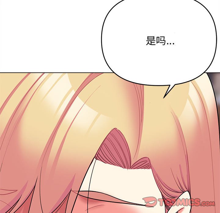 [韩国漫画] 大学生活就从社团开始  校园,女学生,巨乳大奶#[151P]-121