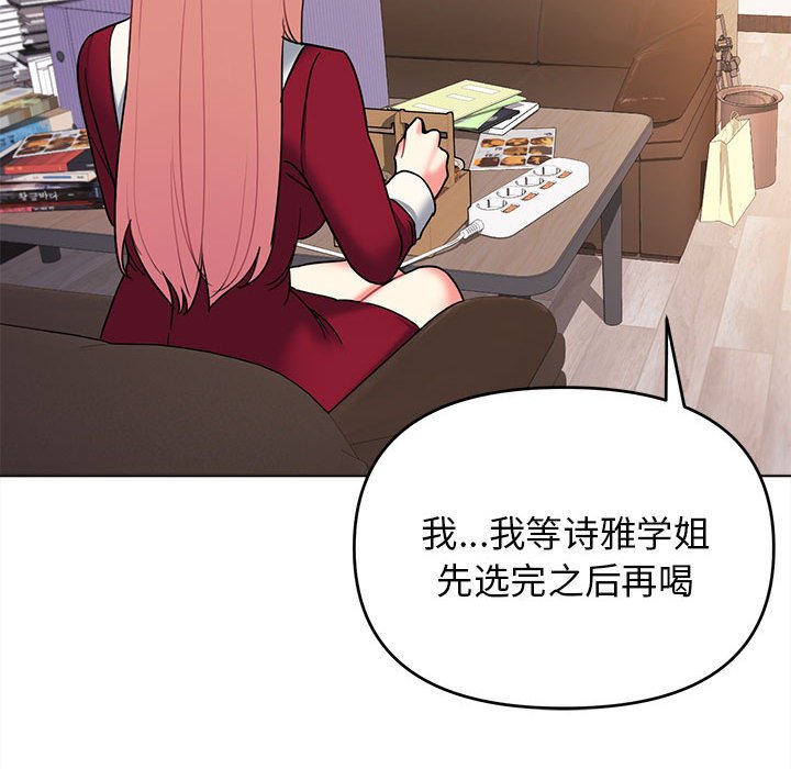 [韩国漫画] 大学生活就从社团开始  校园,女学生,巨乳大奶#[151P]-124