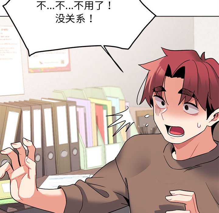 [韩国漫画] 大学生活就从社团开始  校园,女学生,巨乳大奶#[151P]-128