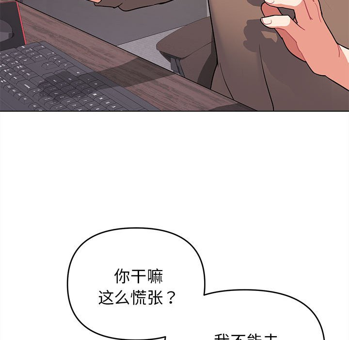 [韩国漫画] 大学生活就从社团开始  校园,女学生,巨乳大奶#[151P]-129