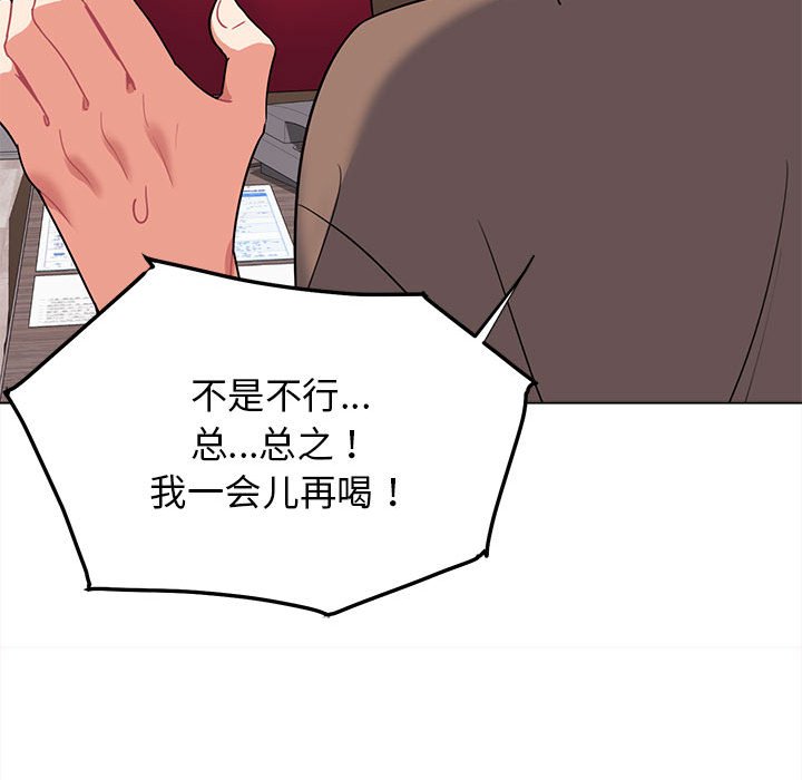 [韩国漫画] 大学生活就从社团开始  校园,女学生,巨乳大奶#[151P]-131