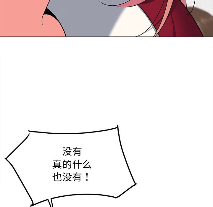 [韩国漫画] 大学生活就从社团开始  校园,女学生,巨乳大奶#[151P]-134