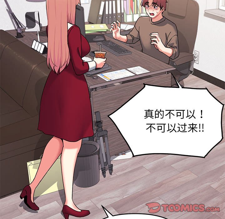 [韩国漫画] 大学生活就从社团开始  校园,女学生,巨乳大奶#[151P]-139