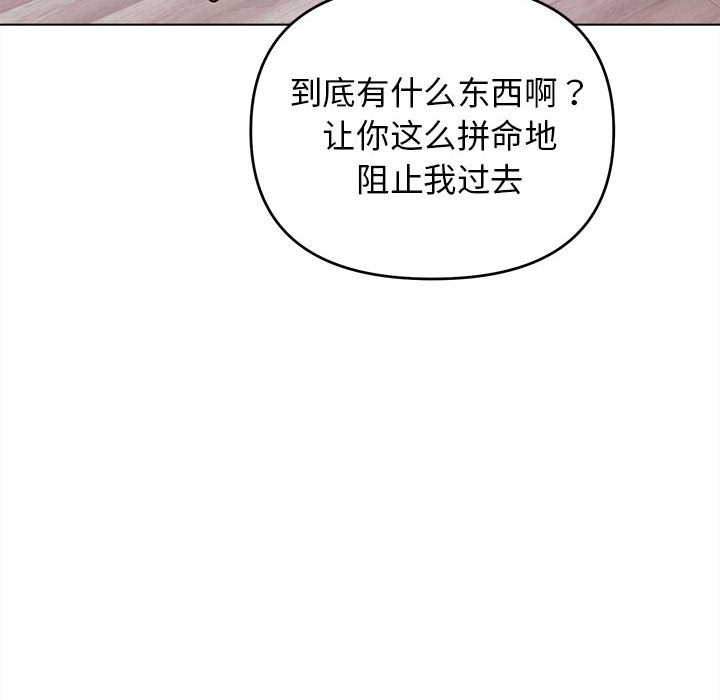 [韩国漫画] 大学生活就从社团开始  校园,女学生,巨乳大奶#[151P]-140