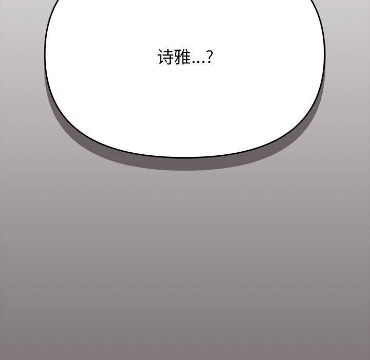 [韩国漫画] 大学生活就从社团开始  校园,女学生,巨乳大奶#[151P]-150