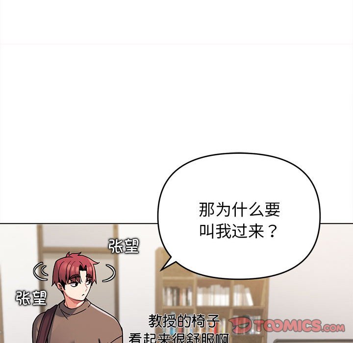 [韩国漫画] 大学生活就从社团开始  校园,女学生,巨乳大奶#[151P]-20