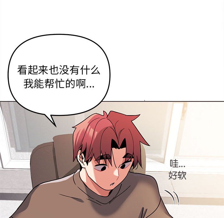 [韩国漫画] 大学生活就从社团开始  校园,女学生,巨乳大奶#[151P]-22