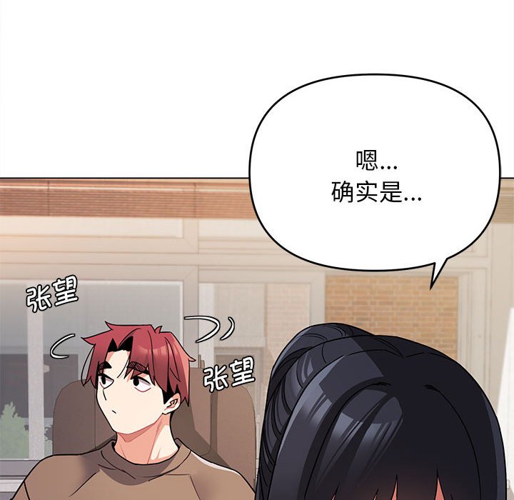 [韩国漫画] 大学生活就从社团开始  校园,女学生,巨乳大奶#[151P]-24