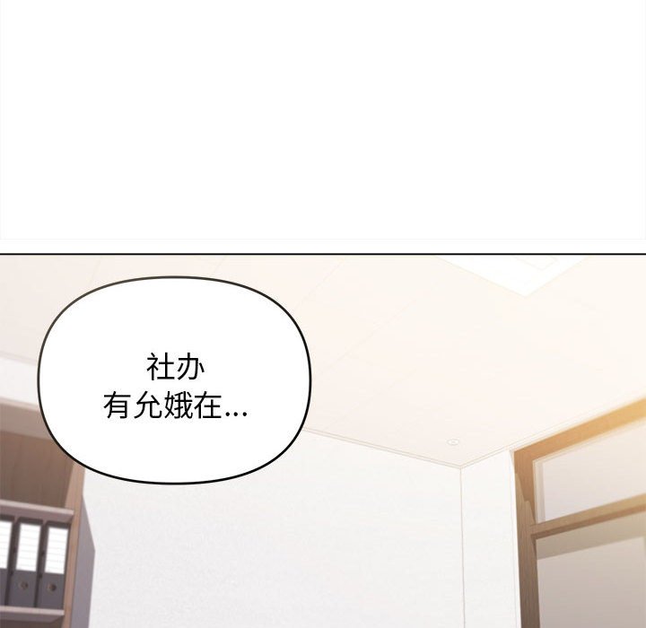 [韩国漫画] 大学生活就从社团开始  校园,女学生,巨乳大奶#[151P]-32