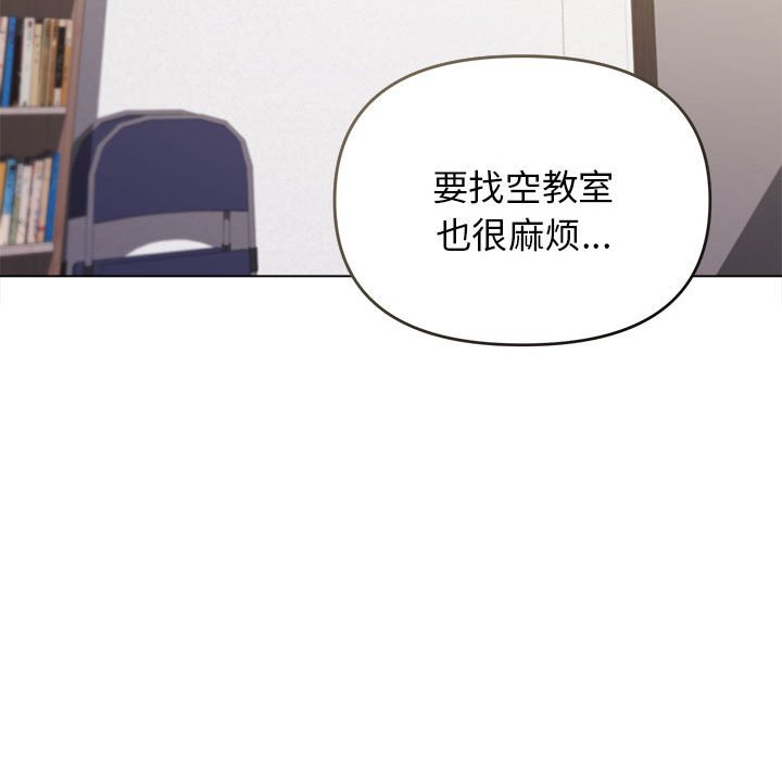 [韩国漫画] 大学生活就从社团开始  校园,女学生,巨乳大奶#[151P]-33