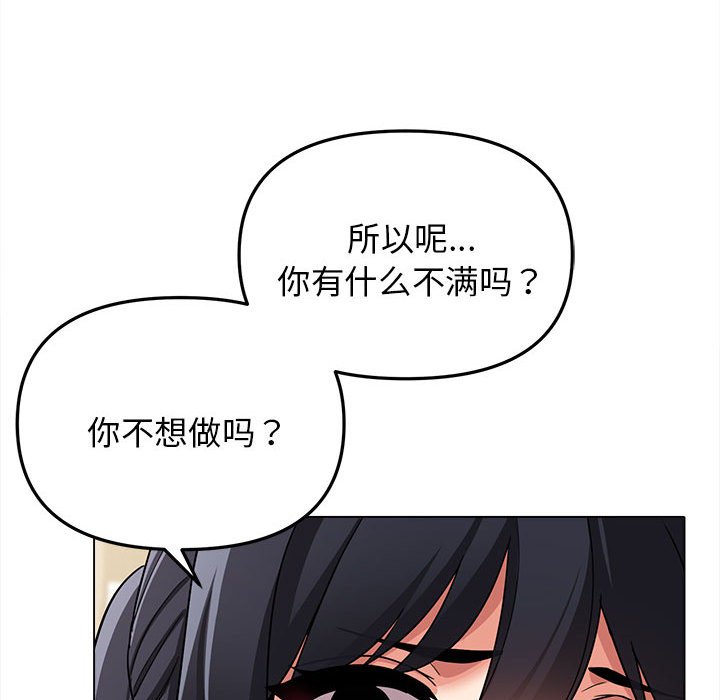 [韩国漫画] 大学生活就从社团开始  校园,女学生,巨乳大奶#[151P]-39