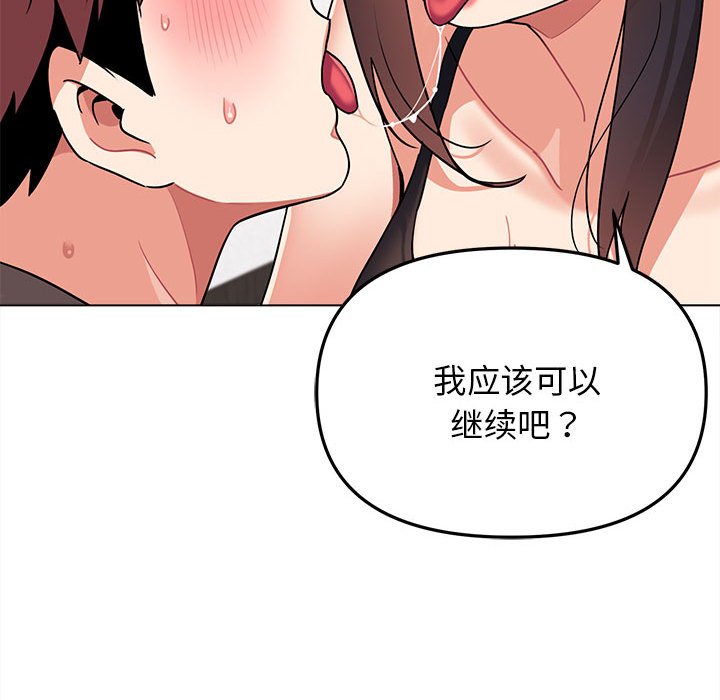 [韩国漫画] 大学生活就从社团开始  校园,女学生,巨乳大奶#[151P]-50